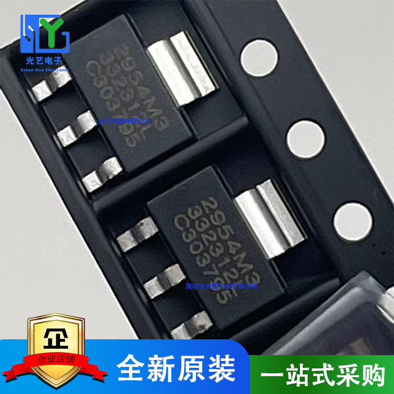 全新原装正品 SPX2954AM3-3.3 2954AM3-33 3.3V 贴片 SOT223
