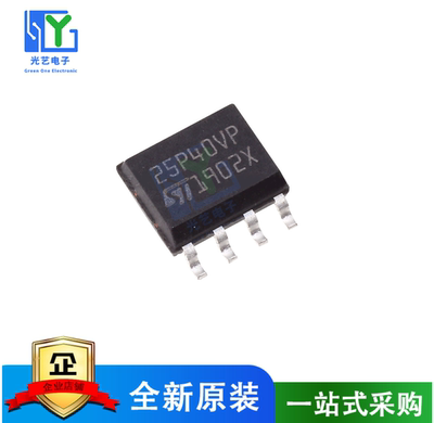 全新原装 25P40 25P40VP M25P40VP M25P40-VMN6TP SOP8贴片