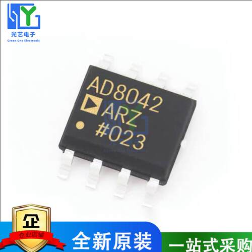 全新原装AD8042ARZ封装SOP-8高速运算放大芯片轨到轨放大器正品IC
