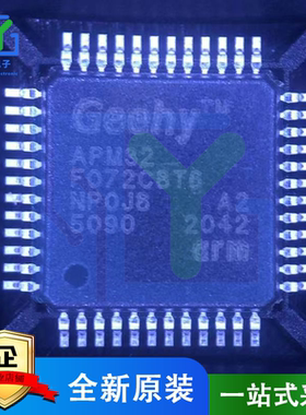 极海 APM32F072CBT6 LQFP48 替代STM32F072CBT6 APM32单片机全新