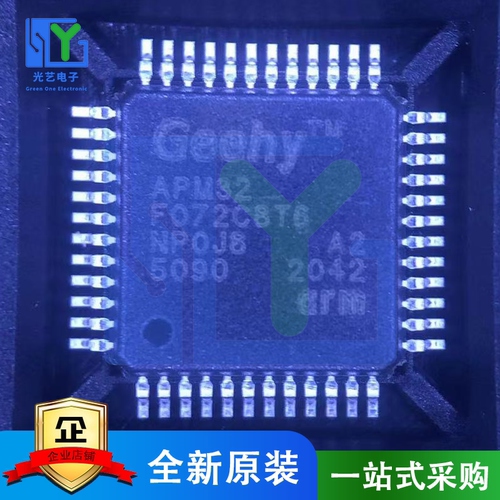 极海 APM32F072CBT6 LQFP48 替代STM32F072CBT6 APM32单片机全新