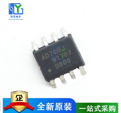 AD706 AD706J AD706JR AD706JRZ SOP-8 电流双运算放大器芯片