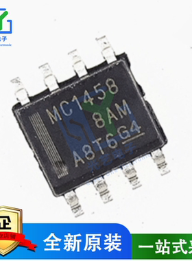 全新现货进口MC1458DR MC1458D MC1458 SOP-8 放大器IC 贴片封装