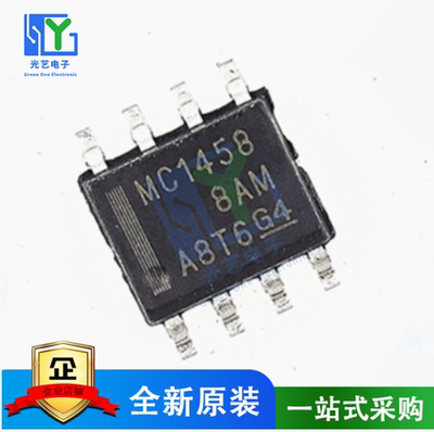 全新现货进口MC1458DR MC1458D MC1458 SOP-8 放大器IC 贴片封装