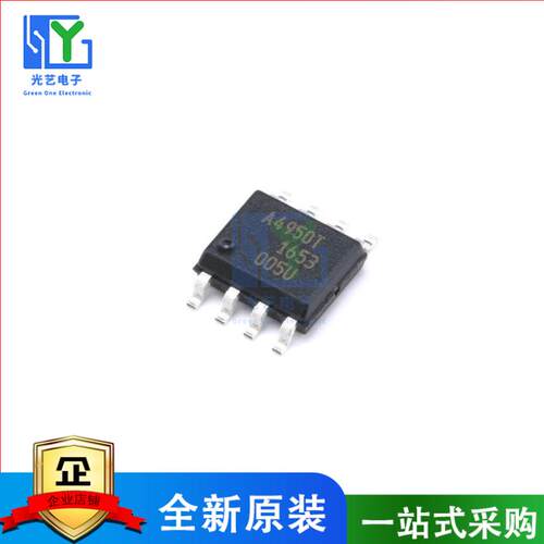 全新原装 AT8236 SOP8 驱动芯片 可代替A4950ELJTR-T/DRV8870DDAR