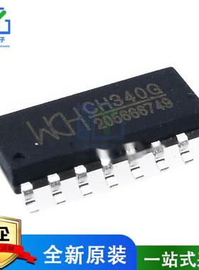 CH340G 440G 444G 551G 552G 440R 552T 554T 554E 贴片芯片IC