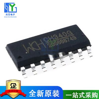 CH340G 440G 444G 551G 552G 440R 552T 554T 554E 贴片芯片IC