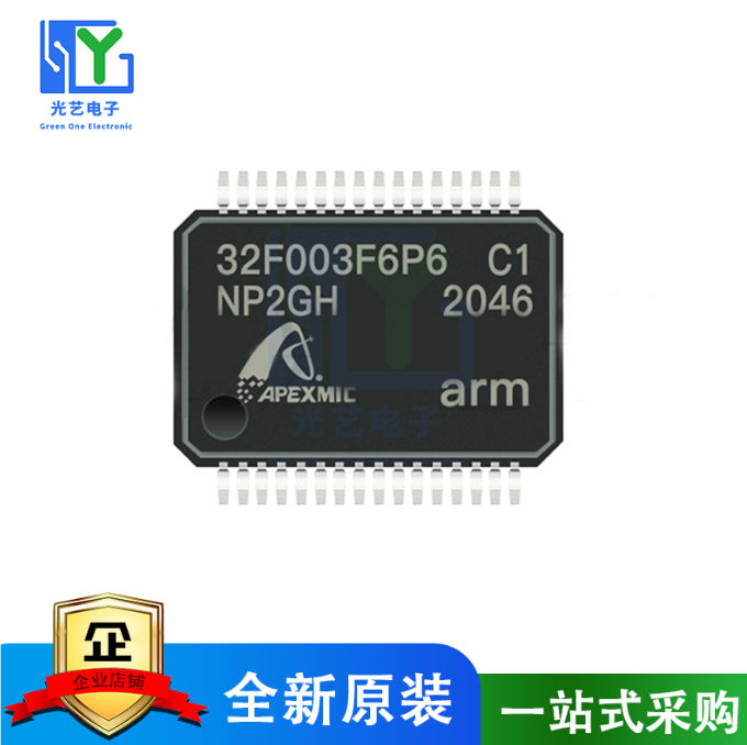 APM32F003F6P6封装TSSOP-20兼容STM8F003 STM单片机原装正品-封面