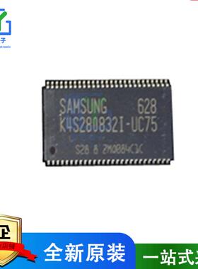全新 K4S280832F-UC75 K4S280832F TSOP54 128MB 原装 现货