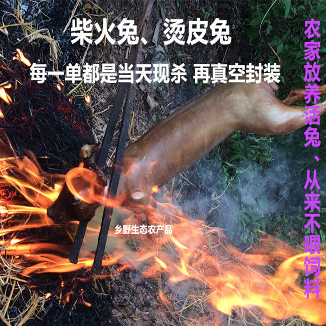 农家养殖烫皮老兔带皮兔草兔稻草烟熏柴火公兔肉活兔现杀新鲜整只