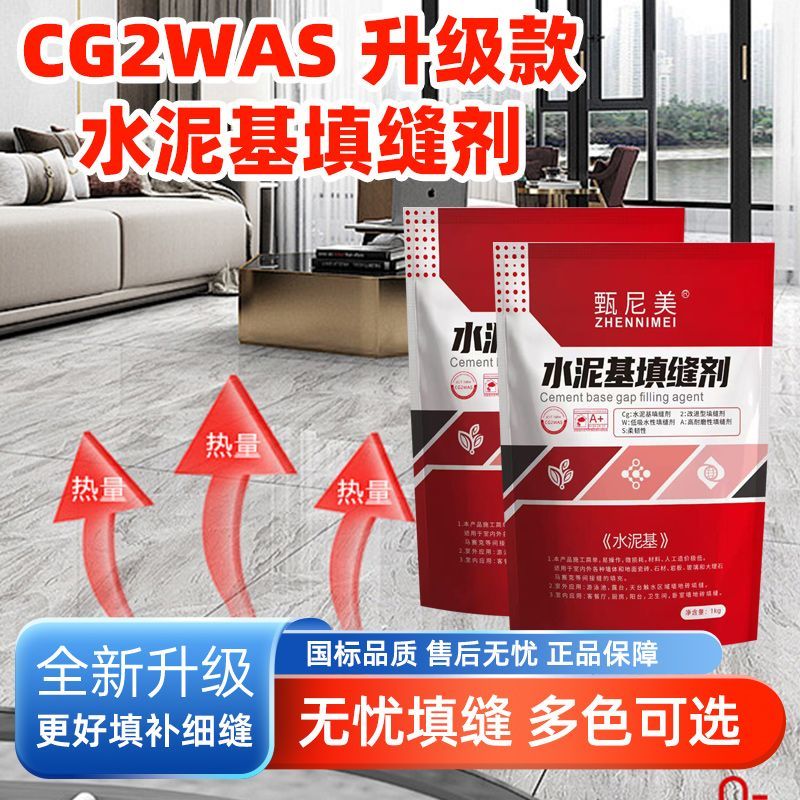 绿色环保水泥基填缝剂防水不开裂