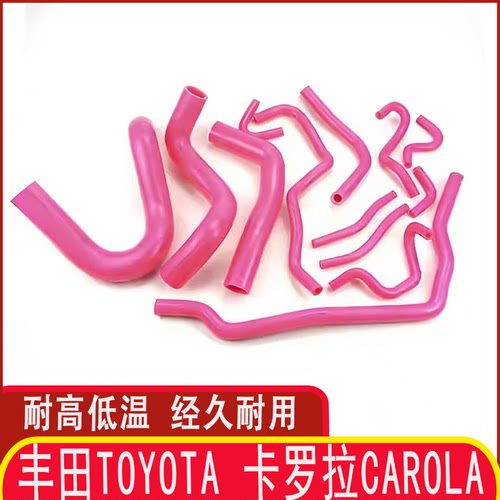 丰田卡罗拉水箱上下硅胶管改装
