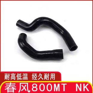 适用于春风800mt nk水箱水管 改装耐高温硅胶管矽膠水管