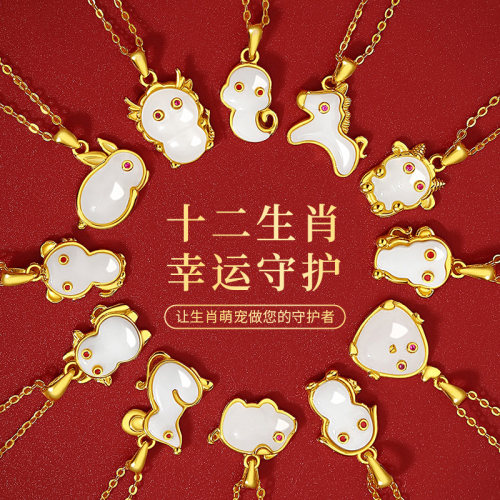 生日礼物送她【和田玉生肖】项链