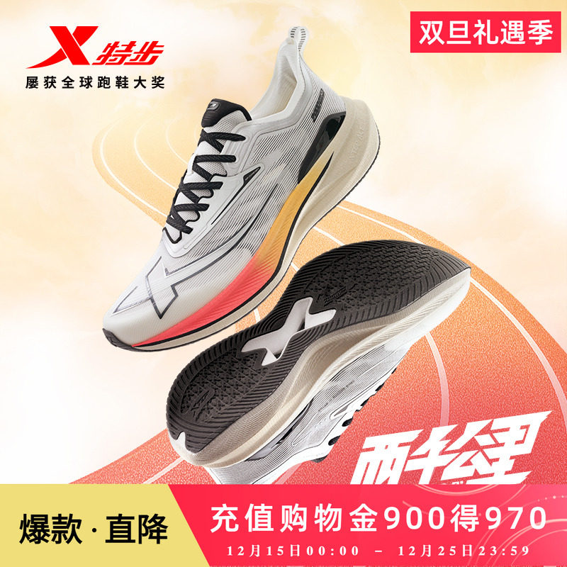 特步两千公里二代丨体育