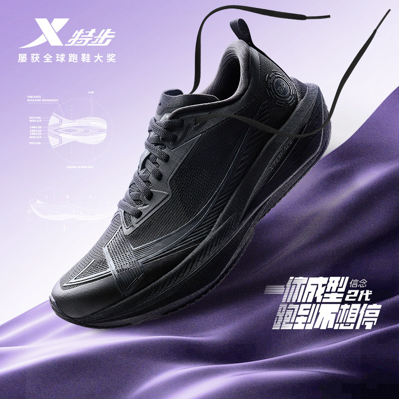 特步一体成型二代女款跑步鞋体考竞训轻盈透气耐久支撑运动鞋女