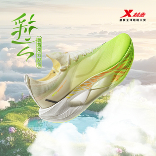 特步彩云减震跑步鞋男鞋体测健身运动休闲鞋女鞋子官方旗舰店正品