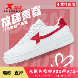 特步小白鞋板鞋空军一号新款休闲运动鞋低帮百搭小白鞋官方正品