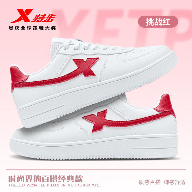 特步板鞋男鞋空军一号情侣同款潮流休闲鞋女厚底百搭小白鞋运动鞋,运动鞋new,板鞋,淘宝优惠券,粉丝福利购,淘宝优惠卷