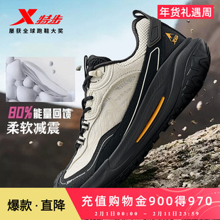 【商场同款】特步飞石2.0v2越野鞋男鞋户外旅游登山跑步鞋徒步鞋