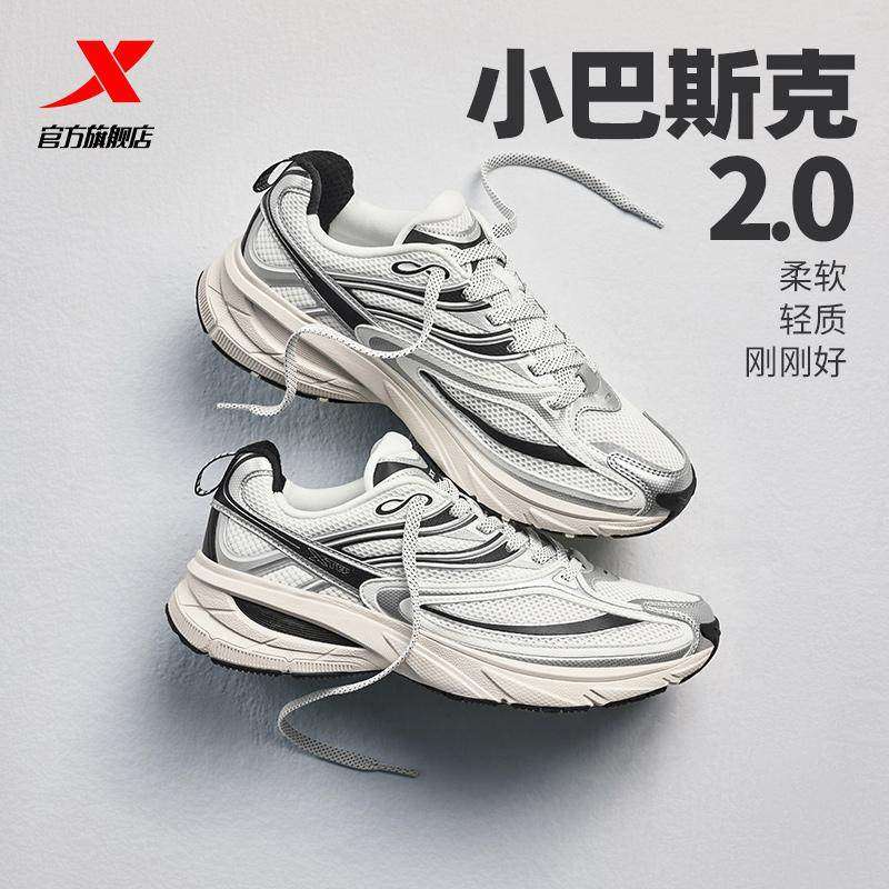 特步小巴斯克2代休闲鞋女增高柔软百搭复古潮流休闲鞋轻便老爹鞋,运动鞋new,跑步鞋,淘宝优惠券,粉丝福利购,淘宝优惠卷