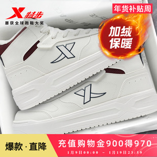 特步板鞋加绒高帮棉鞋2025秋冬新品保暖时尚百搭运动鞋男女同款潮