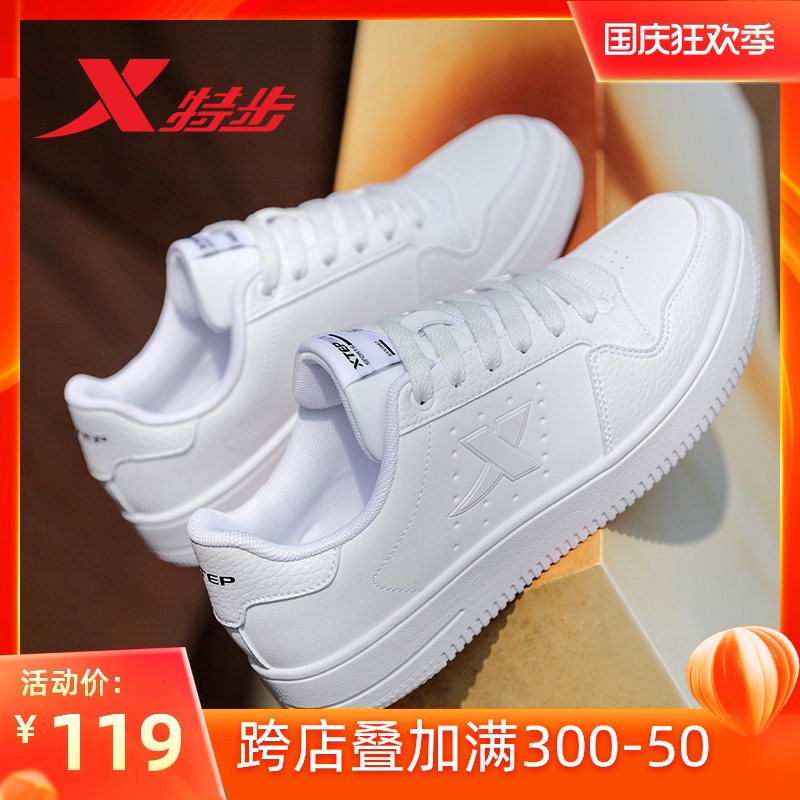 特步女鞋板鞋2020新款秋季低帮休闲运动鞋学生轻便简约小白鞋正品