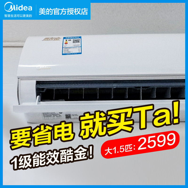 美的空调大1.5匹酷金挂机新能效一级变频家用官网KFR-35GW/N8ZHA1