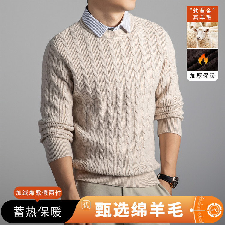 冬季假两件毛衫加厚毛衣男衬衫领时尚老钱风针织衫打底衫男装