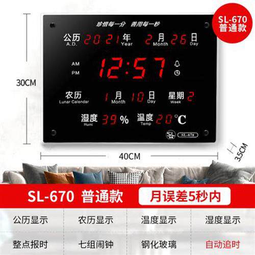 2021新款电子万年历夜光挂钟客厅挂墙数字家用创意数码日历时钟表怎么样,好用不?