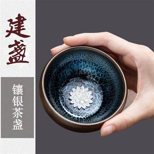 古德窑 蓝麒麟建盏银茶杯 建阳陶瓷镶银功夫主人单杯手工茶具杯子