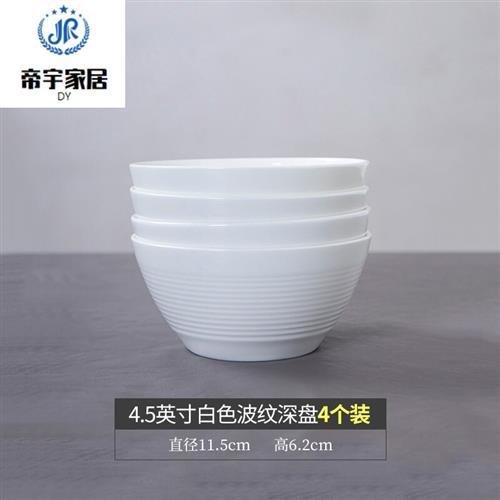 景德镇白色餐具碗螺纹创意家用面碗陶瓷欧式新款米饭碗多个装的 4