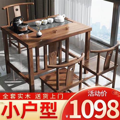 如啼 阳台茶桌 实木茶桌椅组合 新中式茶台桌套装  简约现代客厅怎么样,好用不?