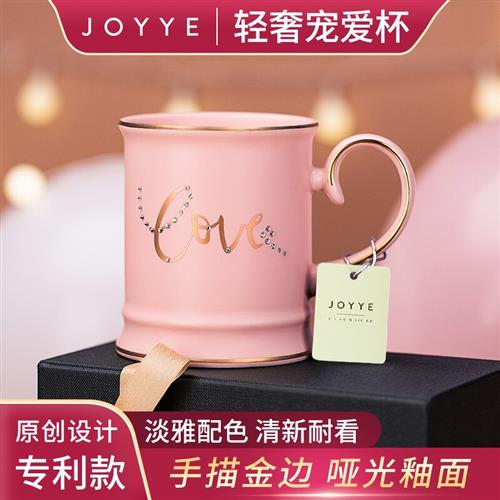 JOYYE马克杯陶瓷水杯情人节礼物送女友LOVESMILE创意情侣杯高档水