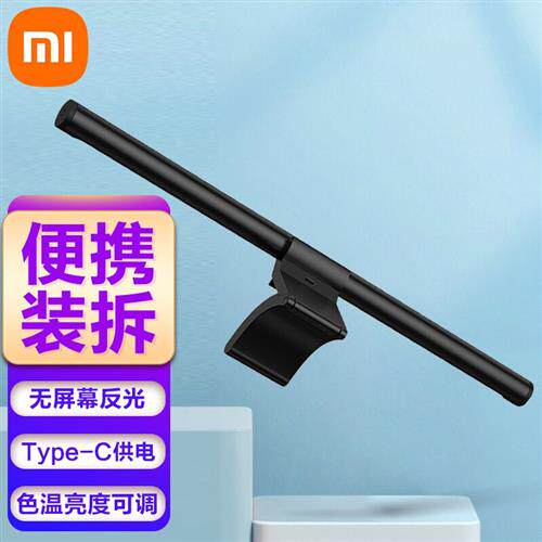 小米(MI) 米家智能显示器挂灯1S 智能灯操控大学生宿舍酷毙灯寝室使用感如何?
