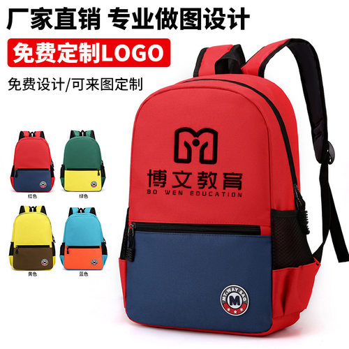 培训机构广告书包印字定制logo