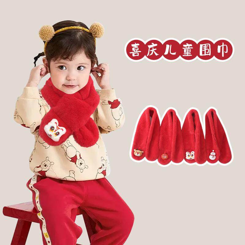 儿童围巾秋冬保暖男女童红色卡通周岁学生圣诞元旦新年毛绒围脖,童装/婴儿装/亲子装,围巾,淘宝优惠券,粉丝福利购,淘宝优惠卷
