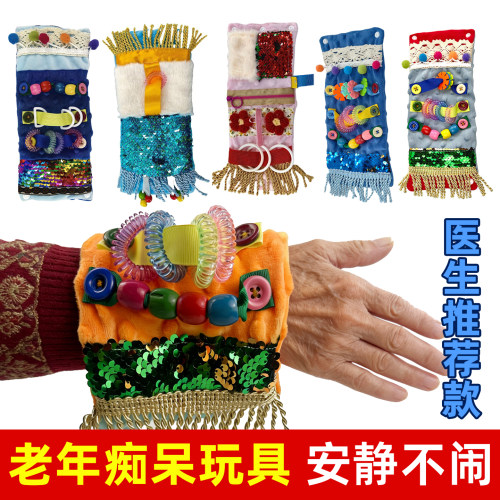 老年人阿尔茨海默症手腕套