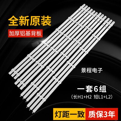 全新康佳LED55M3500PDF LED55F3550F灯条6916L-1331A配LC550DUN屏