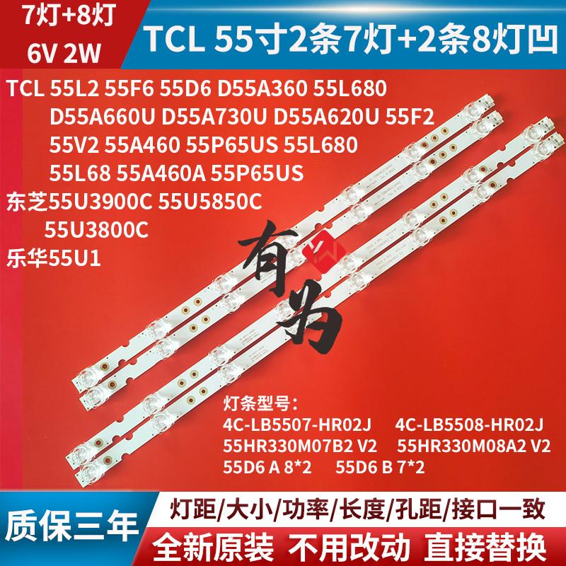 TCL55P65US 55A460A 55L68灯条乐华55U1东芝55U3900C 5850C 3800C