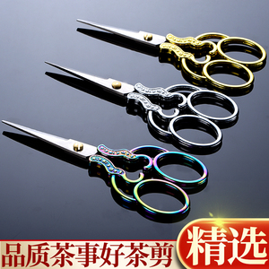 古典精致不锈钢剪纸家用小剪刀十字绣手工线头复古小剪子功夫茶剪