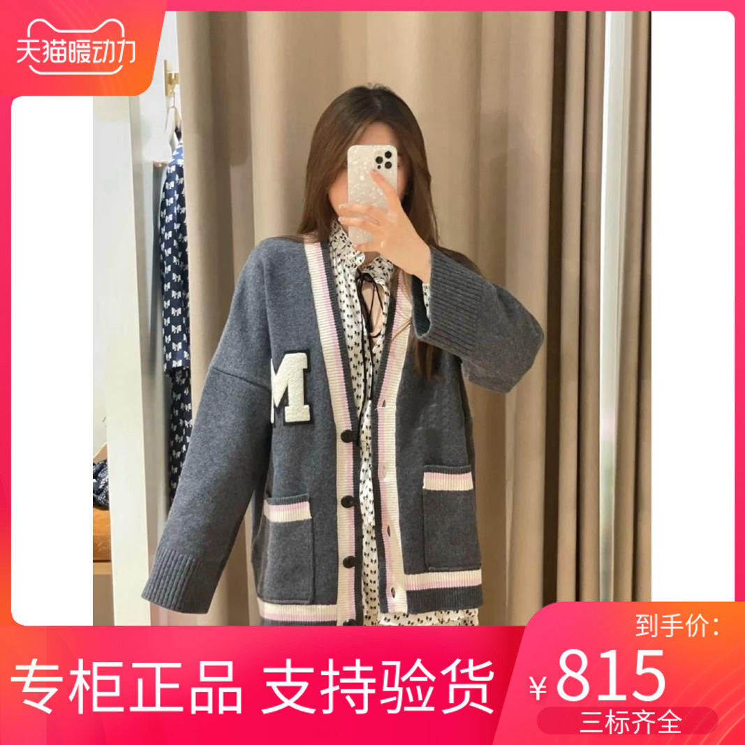 maSandeINS2021年款百搭单排扣学院风V领长袖针织开衫MFPCA00224