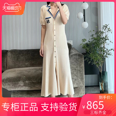 maSande 2022季法式撞色双S刺绣V领针织连衣裙SFPRO02505