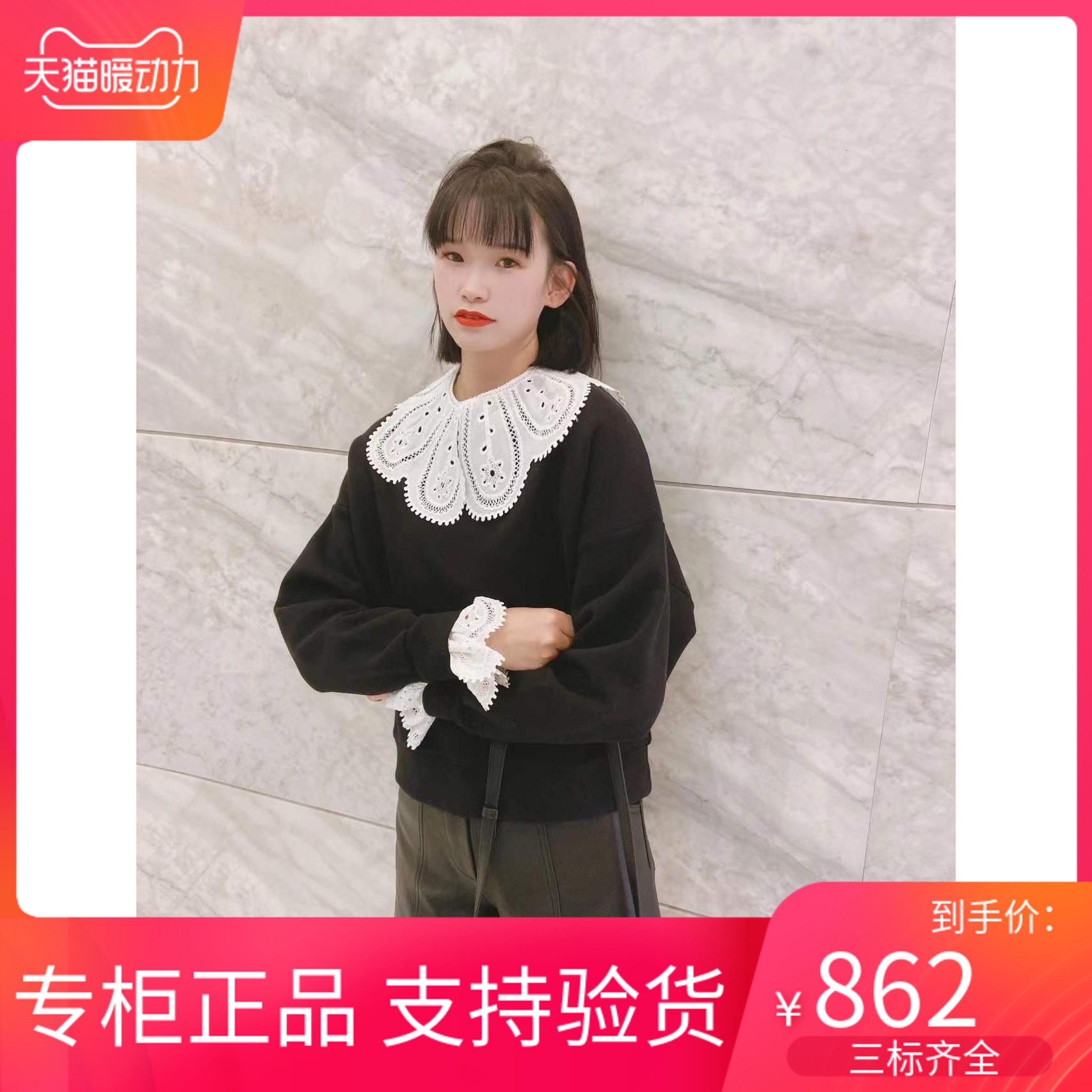 maSandeINS2022甜美撞色镂空花边娃娃领套头卫衣MFPSW00120
