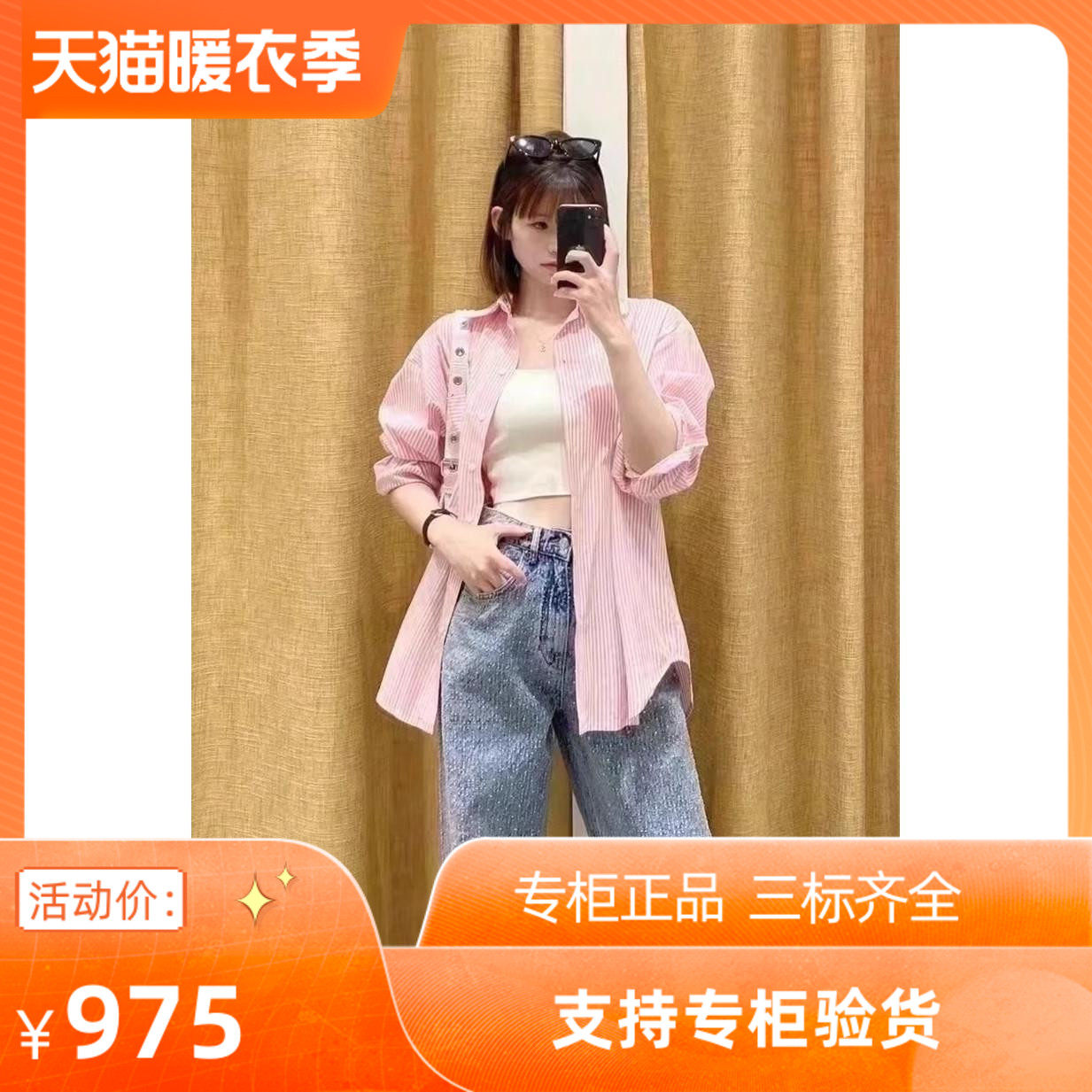 2024春夏新款女装时尚刺绣