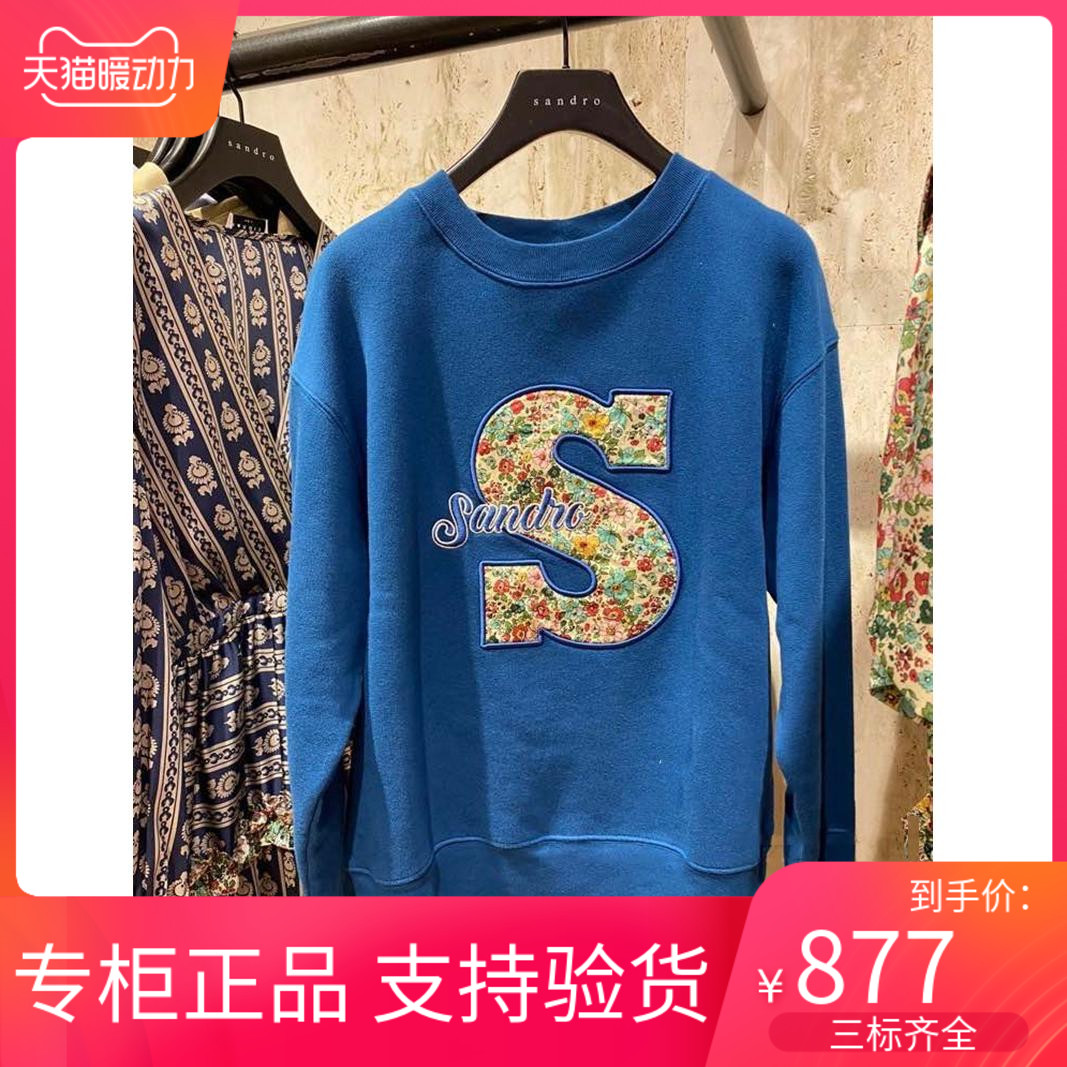 maSande 卫衣2021纯色圆领字母徽标刺绣上衣女SFPSW00414