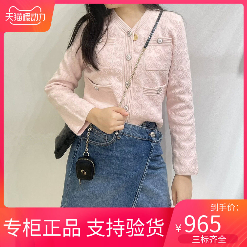 maSande2023季短款粉色金属饰扣提花针织开衫MFPCA00370