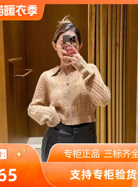 maSande2023季法式通勤短款翻领针织上衣外套SFPCA00831