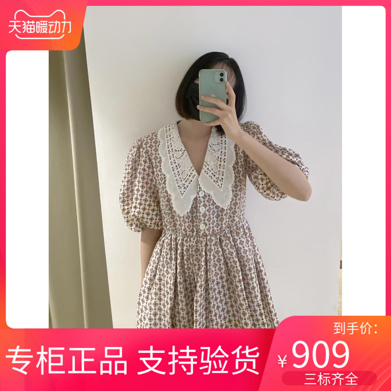 maSandeINS专柜正品2022镂空娃娃V领印花短袖连衣裙MFPRO02528