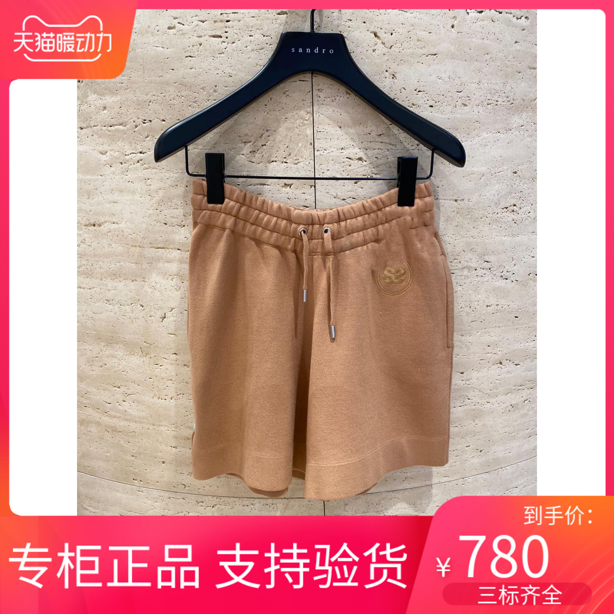maSande  2022季束腰抽绳双S徽标直筒短裤SFPSH00272